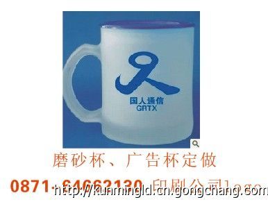 昆明促銷禮品之環保磨砂杯 個性化定制，助力企業品牌推廣
