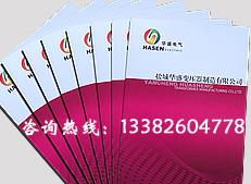 鹽城產(chǎn)品說(shuō)明書(shū)印刷制作專(zhuān)業(yè)服務(wù) - 鼎誠(chéng)印刷