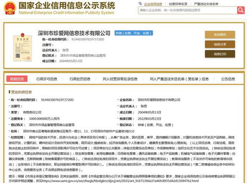 珍愛(ài)網(wǎng)遭315曝光后被罰170萬(wàn) 技術(shù)開(kāi)發(fā)的警示與反思